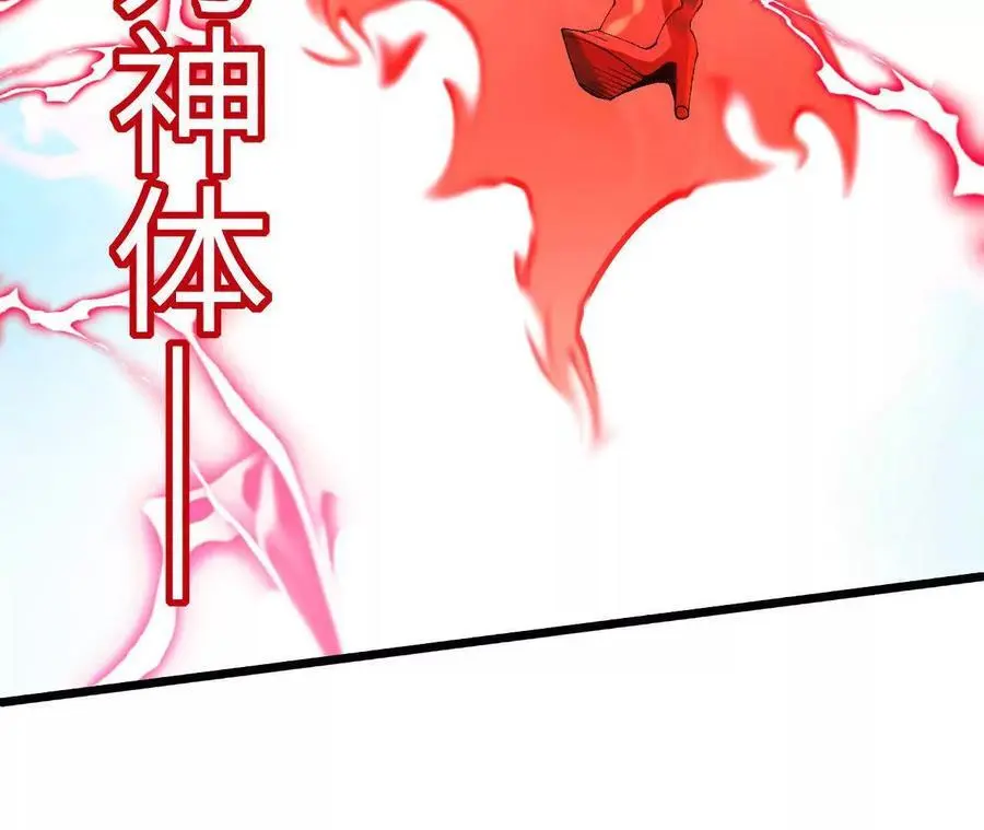 第84话 灵兽融合技 第30页