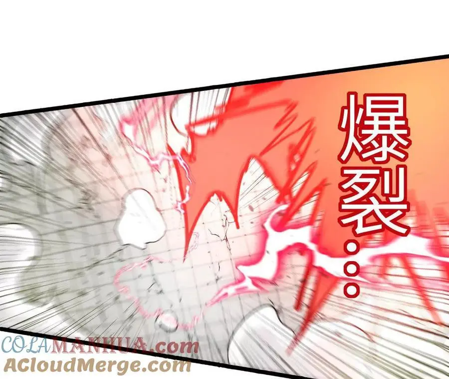 第84话 灵兽融合技 第31页