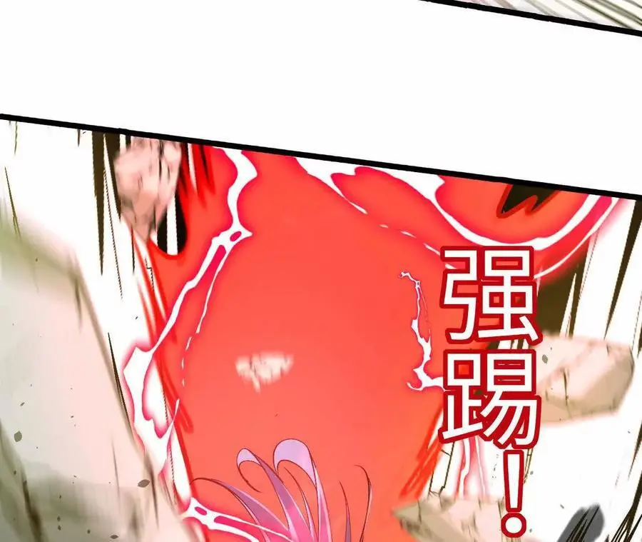 第84话 灵兽融合技 第32页
