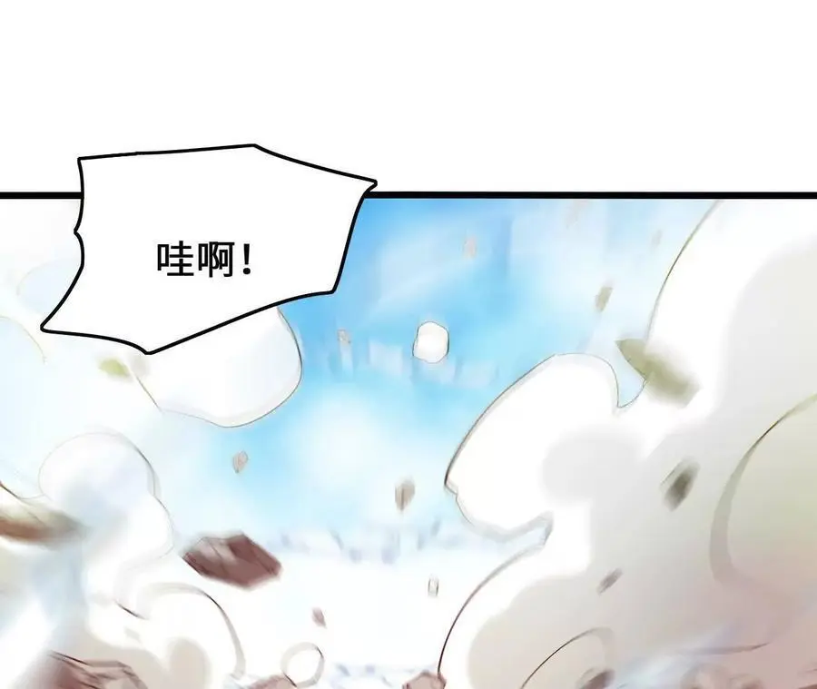 第84话 灵兽融合技 第39页