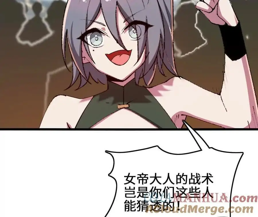 第84话 灵兽融合技 第43页