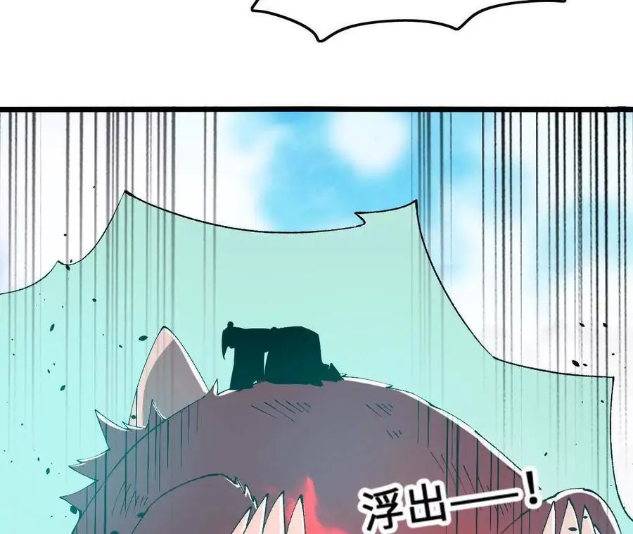 第84话 灵兽融合技 第44页