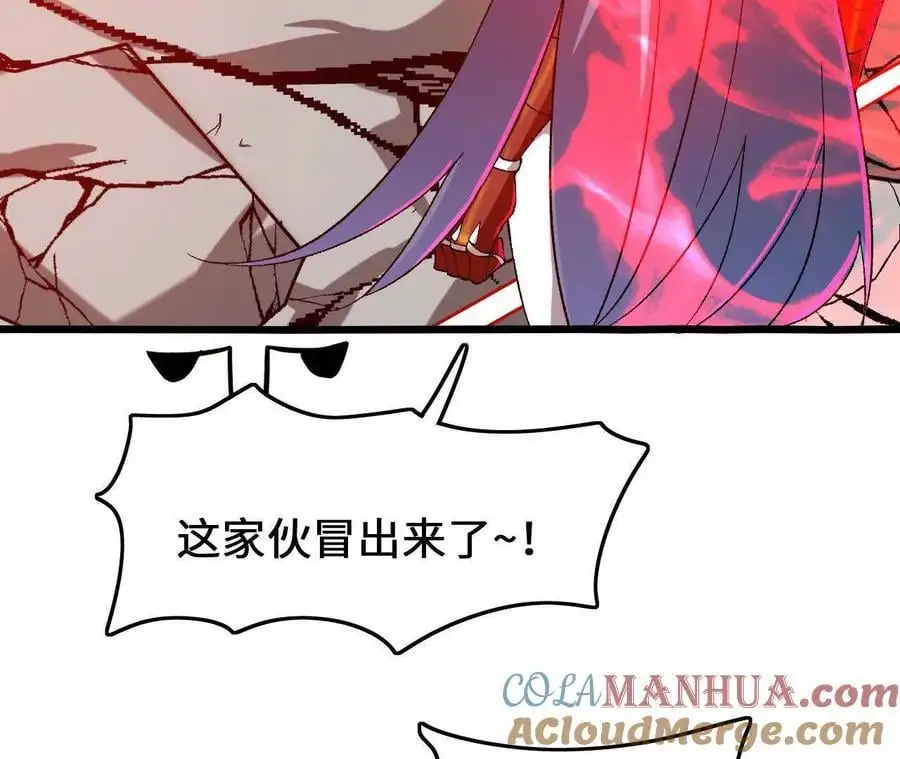 第84话 灵兽融合技 第46页
