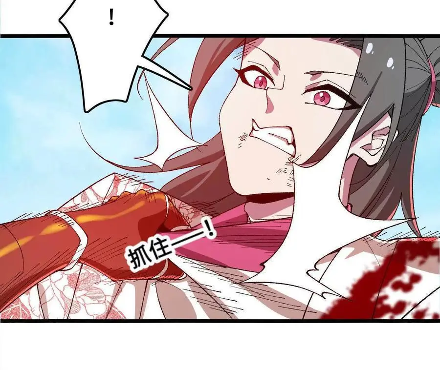 第84话 灵兽融合技 第51页
