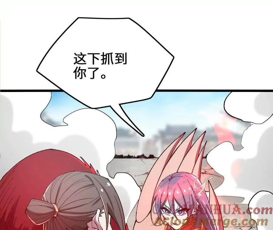 第84话 灵兽融合技 第52页