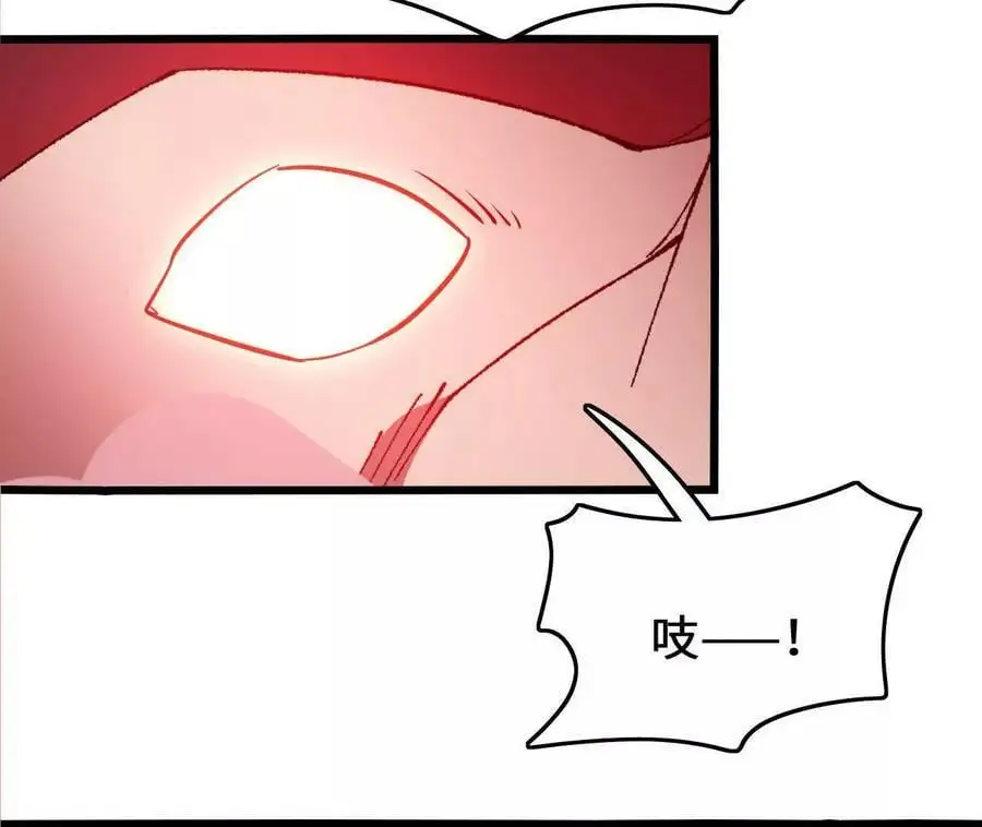 第84话 灵兽融合技 第56页