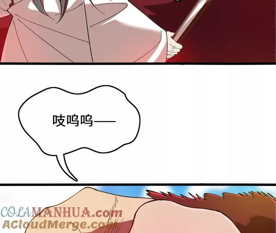 第84话 灵兽融合技 第64页