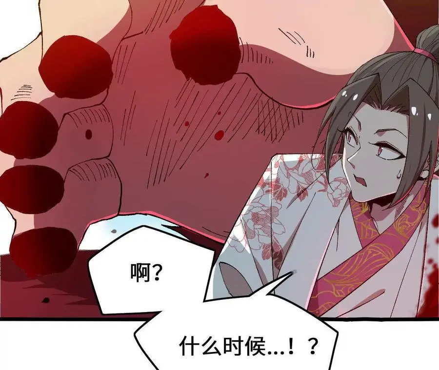 第84话 灵兽融合技 第65页