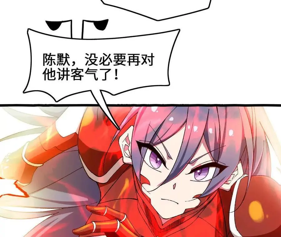 第84话 灵兽融合技 第66页