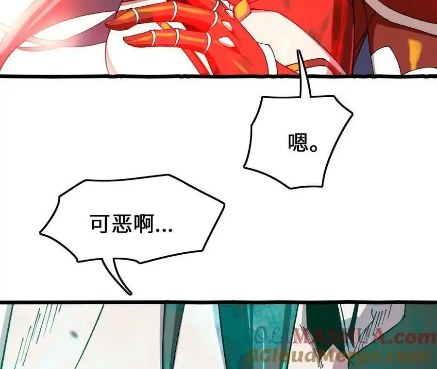 第84话 灵兽融合技 第67页
