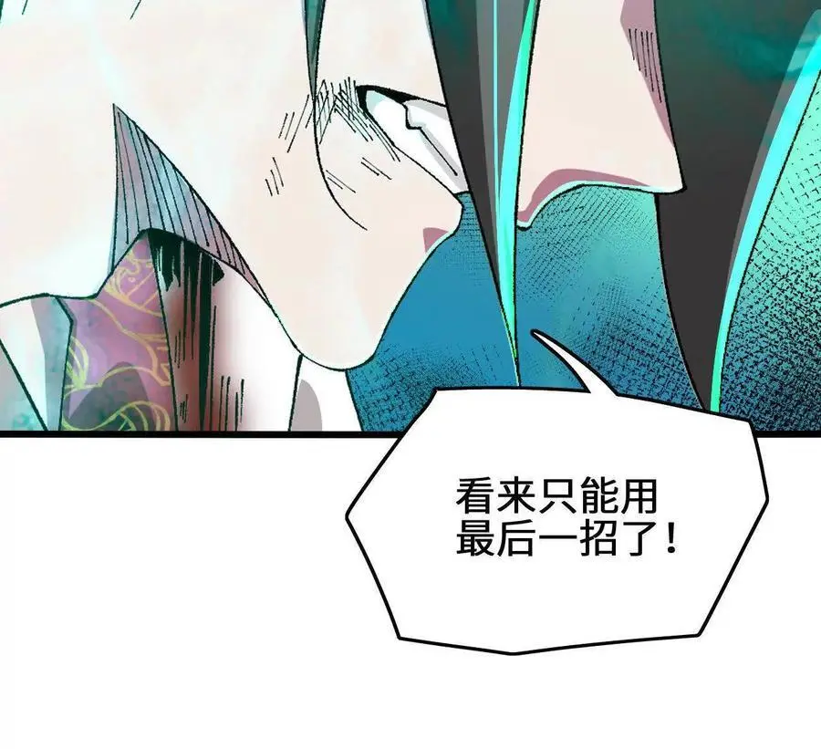 第84话 灵兽融合技 第68页