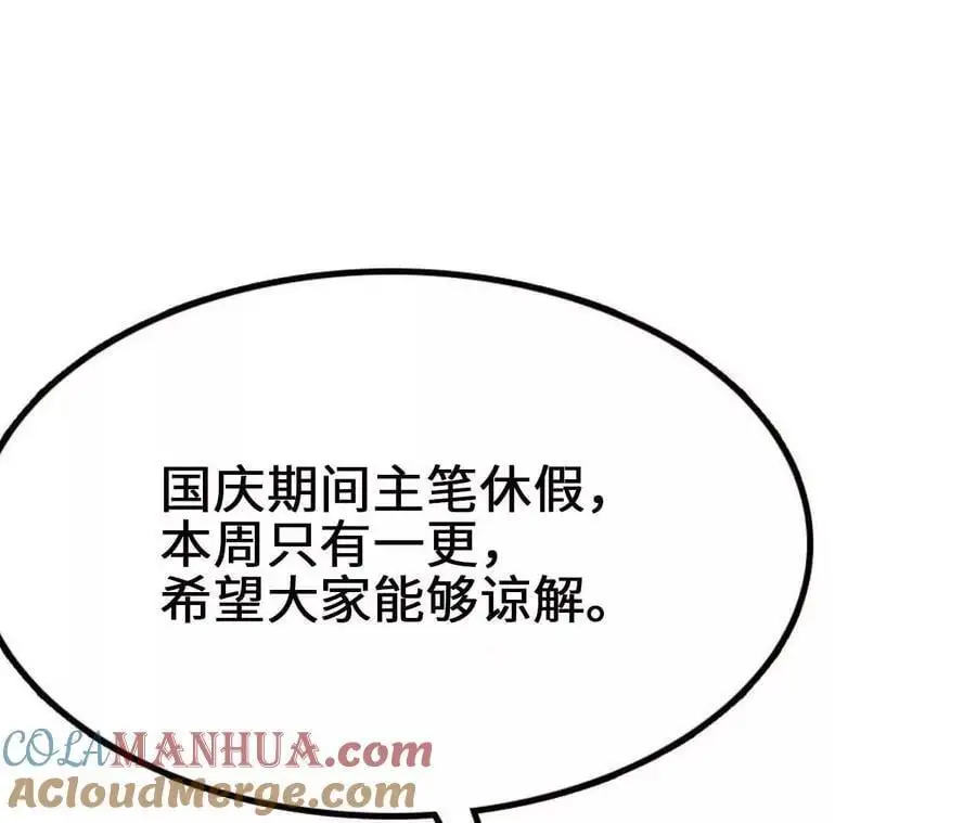 第84话 灵兽融合技 第73页
