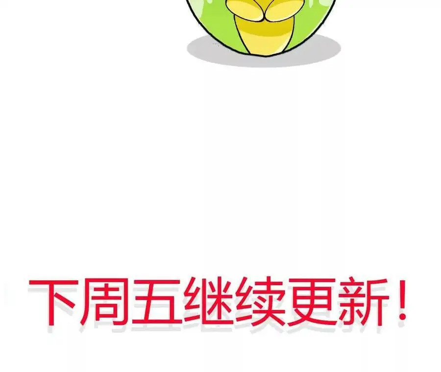第84话 灵兽融合技 第75页