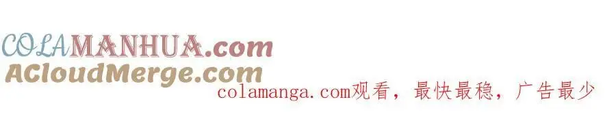 第84话 灵兽融合技 第76页