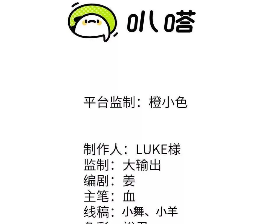 第83话 一转攻势 第6页