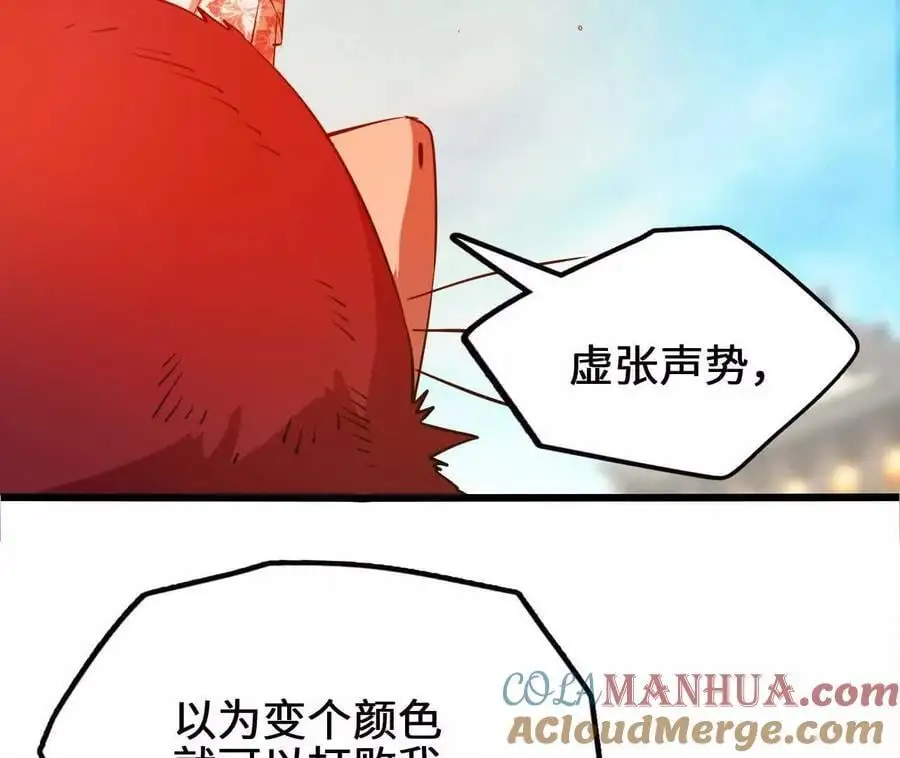 第83话 一转攻势 第10页