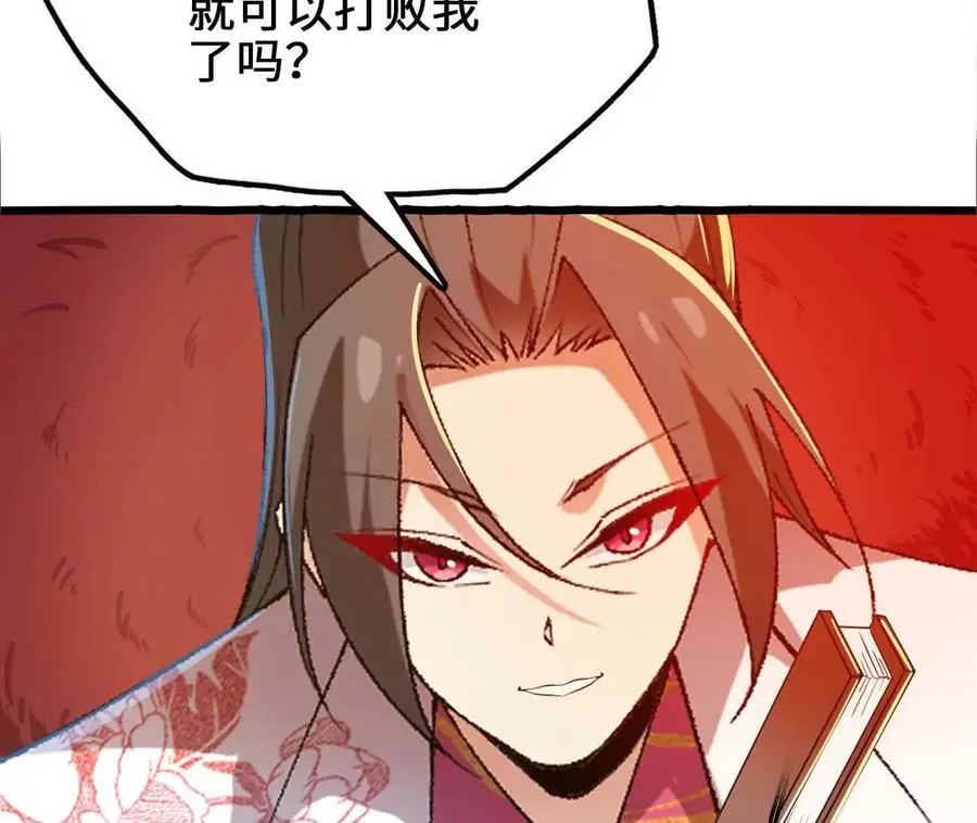 第83话 一转攻势 第11页