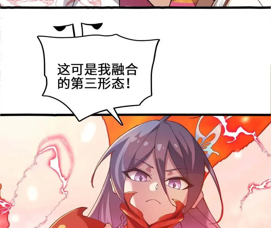 第83话 一转攻势 第12页