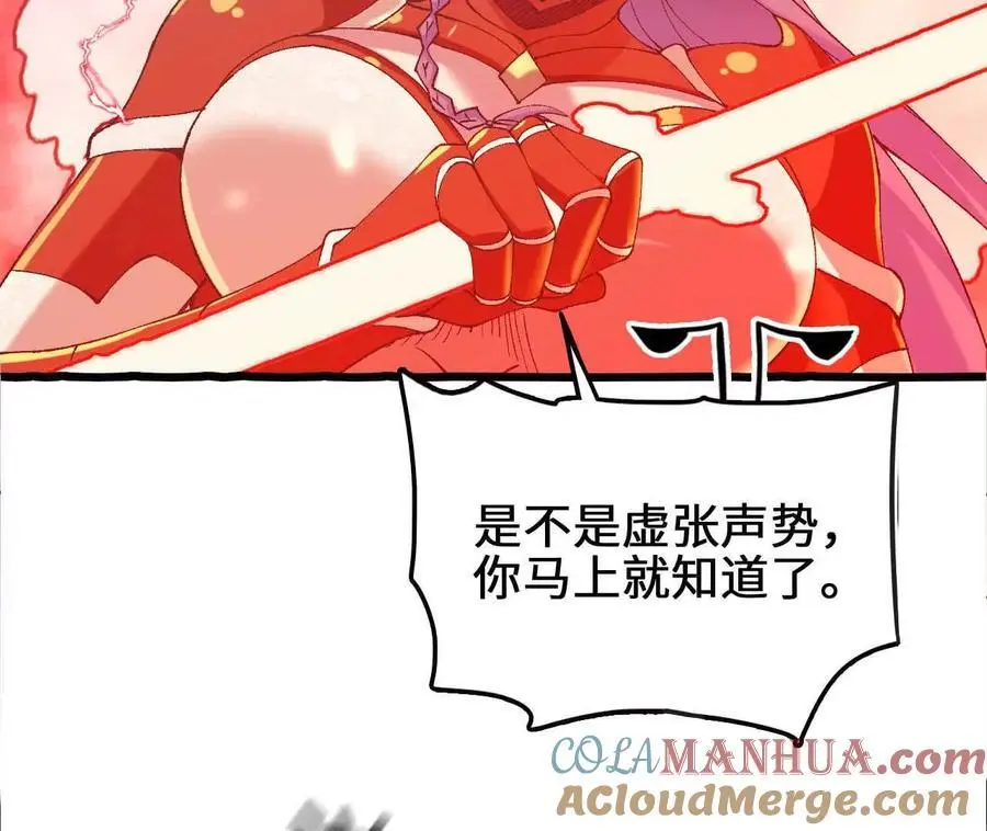 第83话 一转攻势 第13页