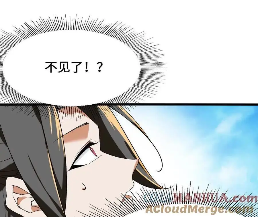 第83话 一转攻势 第16页