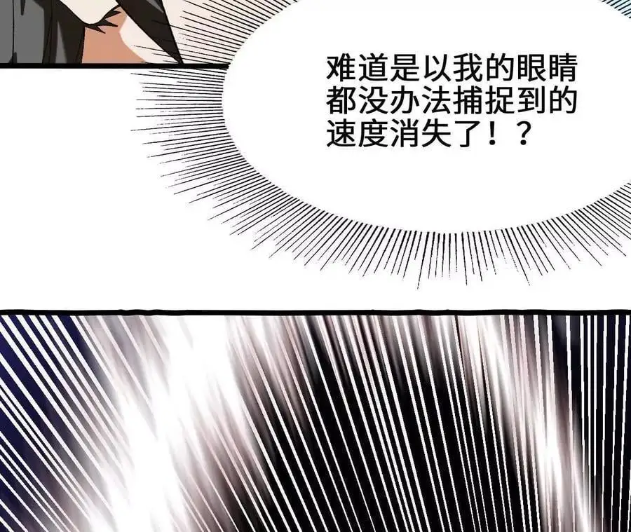 第83话 一转攻势 第17页