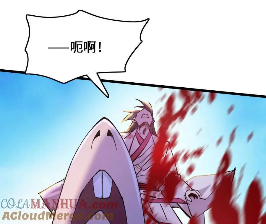 第83话 一转攻势 第25页