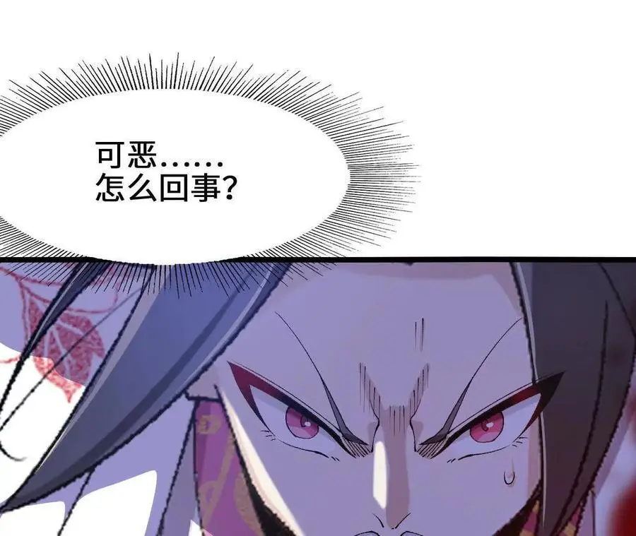 第83话 一转攻势 第33页