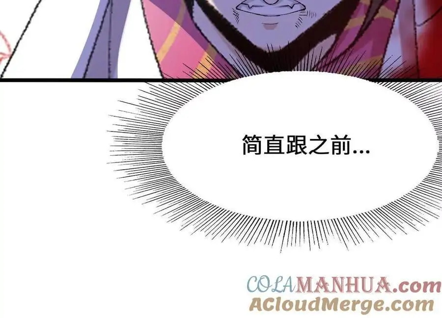 第83话 一转攻势 第34页