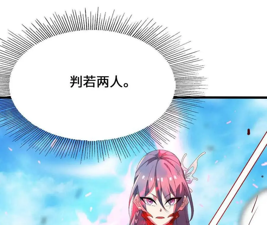 第83话 一转攻势 第35页