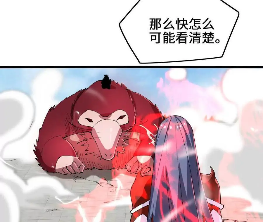 第83话 一转攻势 第39页