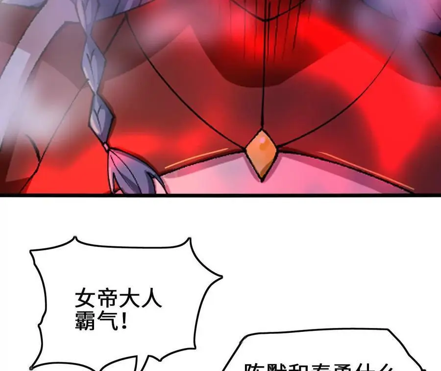 第83话 一转攻势 第42页