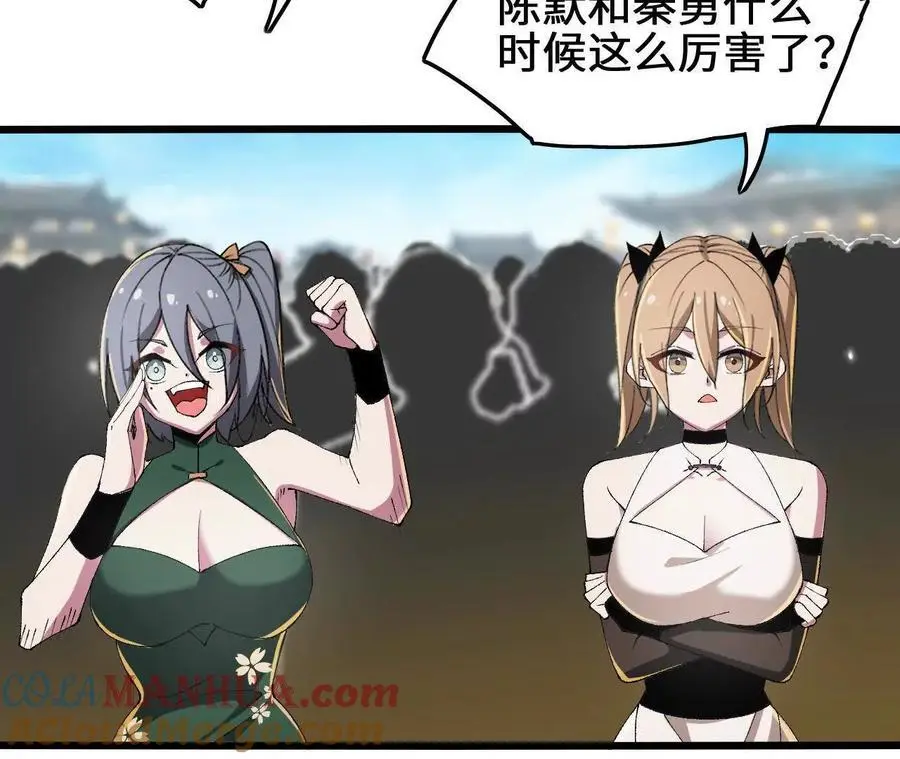 第83话 一转攻势 第43页