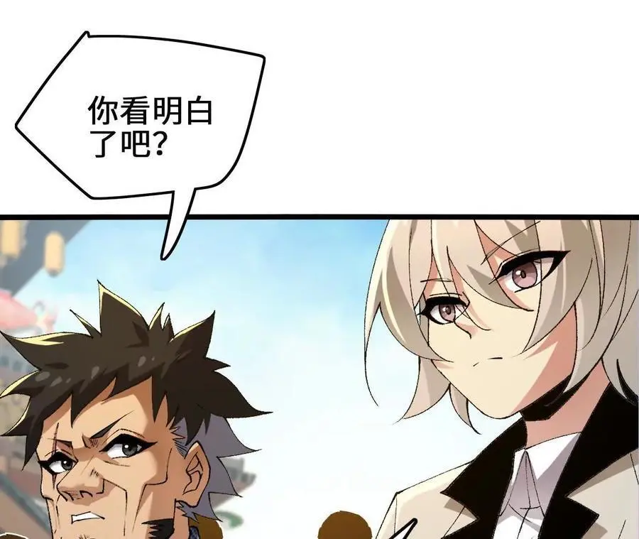第83话 一转攻势 第45页