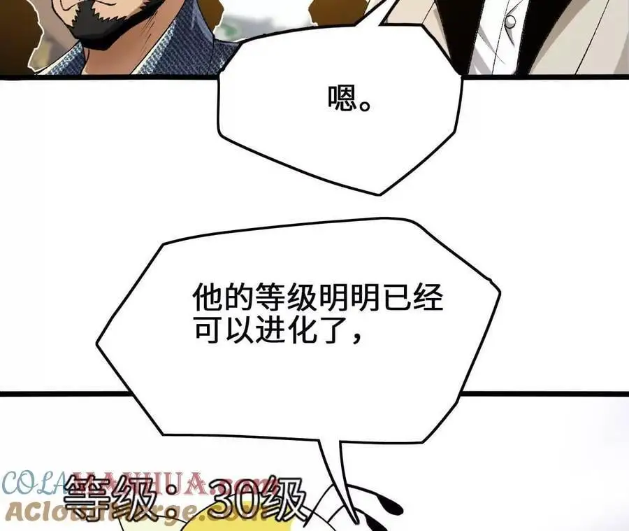 第83话 一转攻势 第46页