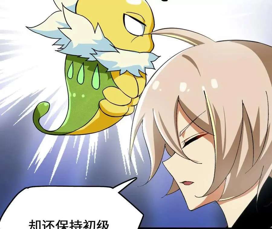 第83话 一转攻势 第47页