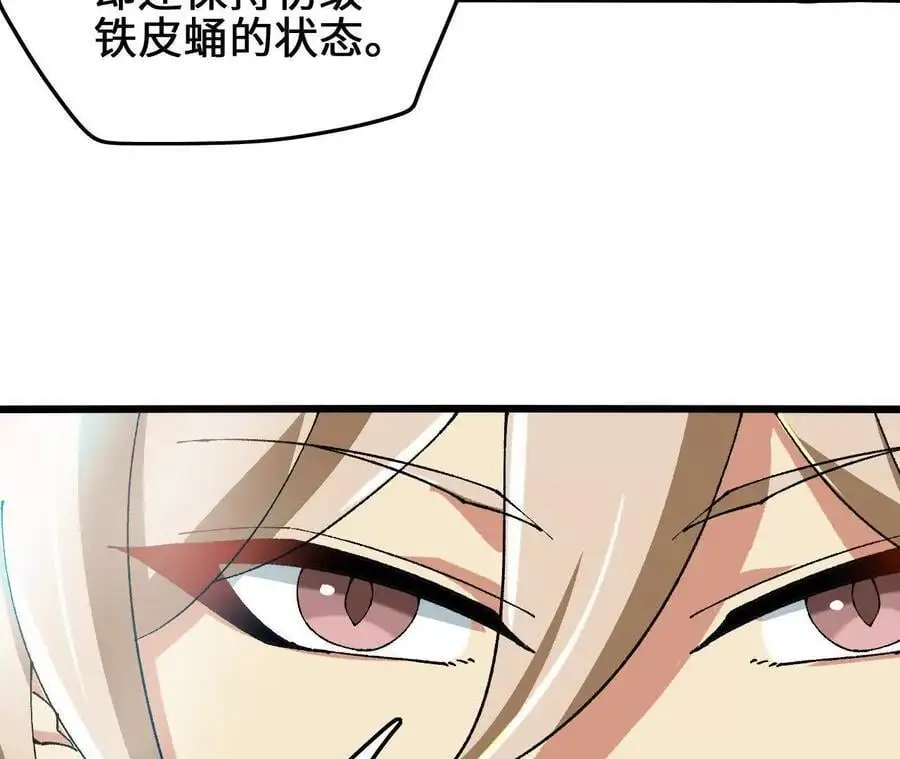 第83话 一转攻势 第48页