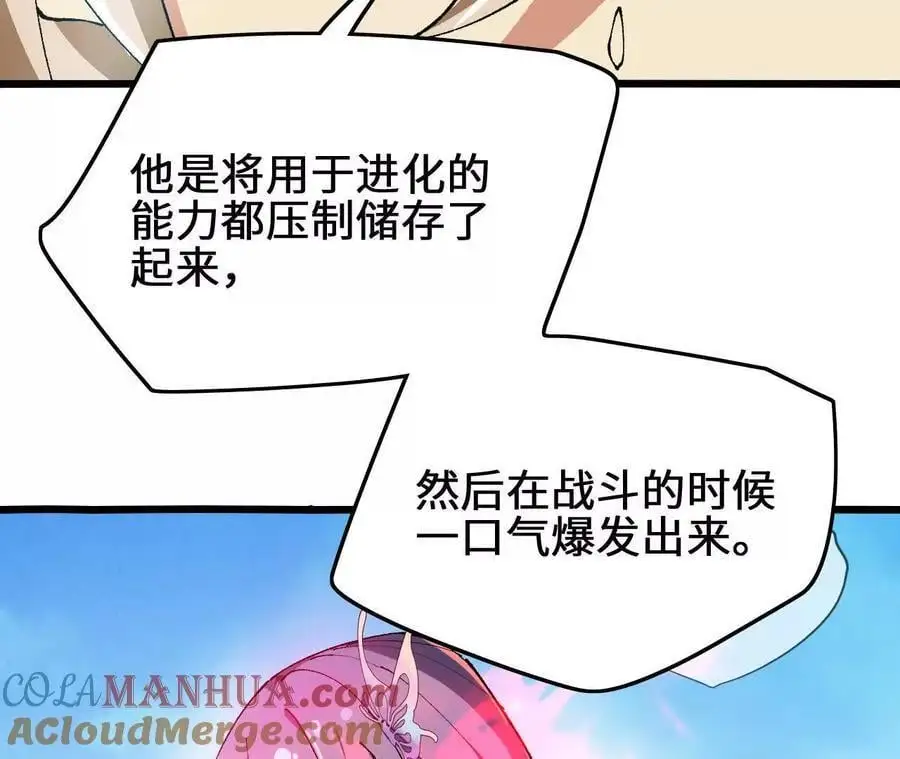 第83话 一转攻势 第49页