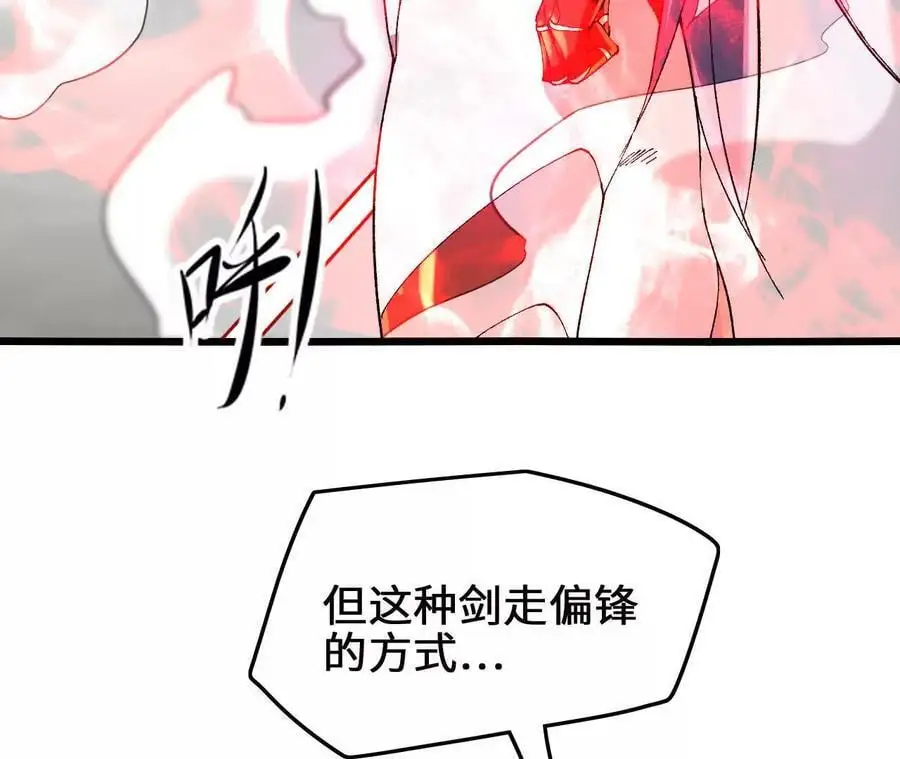 第83话 一转攻势 第51页