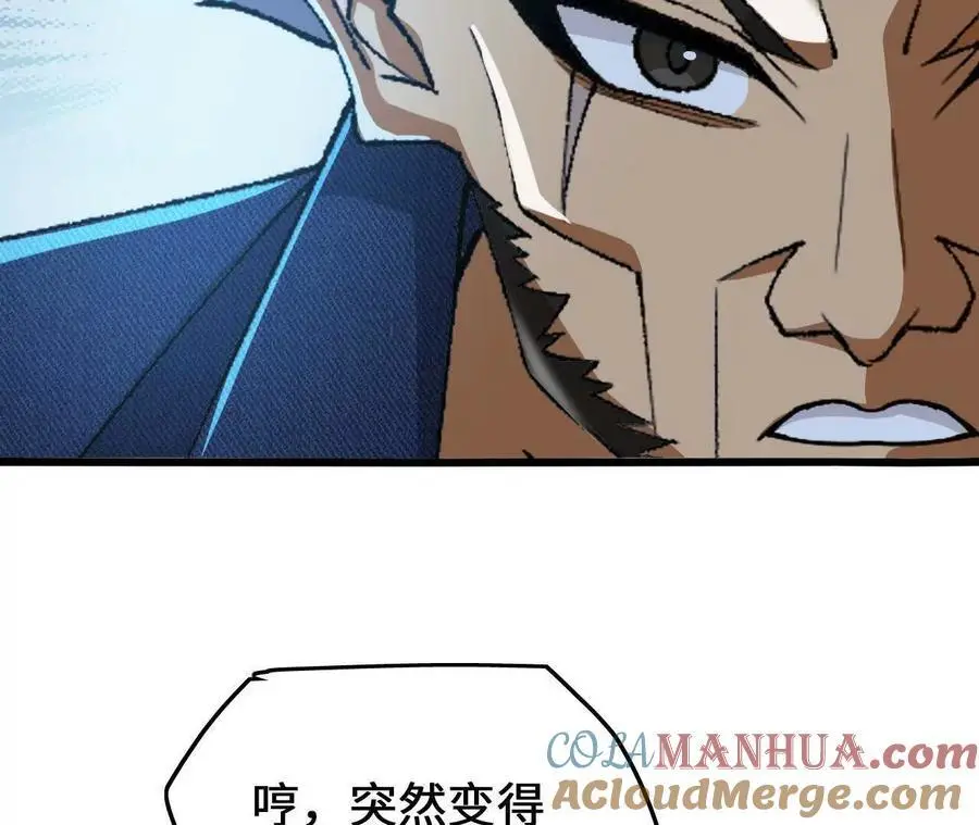 第83话 一转攻势 第55页