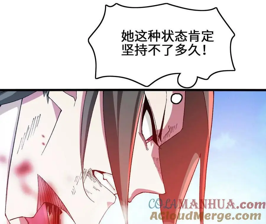 第83话 一转攻势 第58页