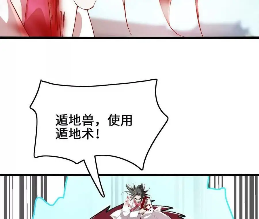 第83话 一转攻势 第59页