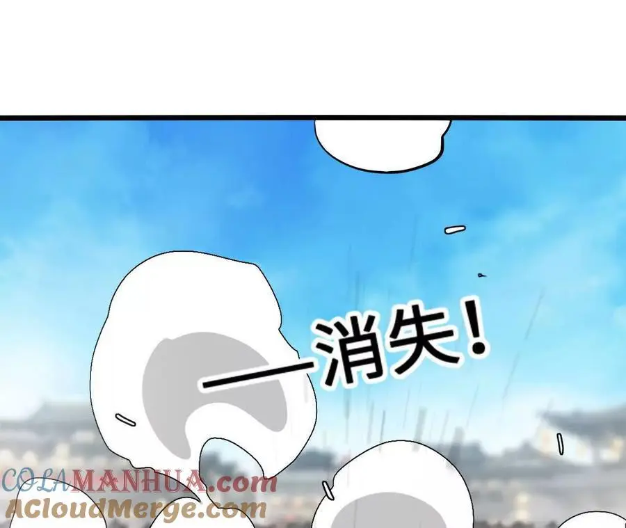 第83话 一转攻势 第64页