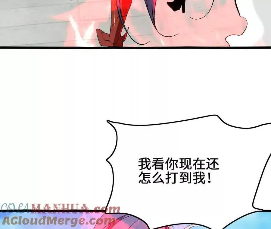 第83话 一转攻势 第70页