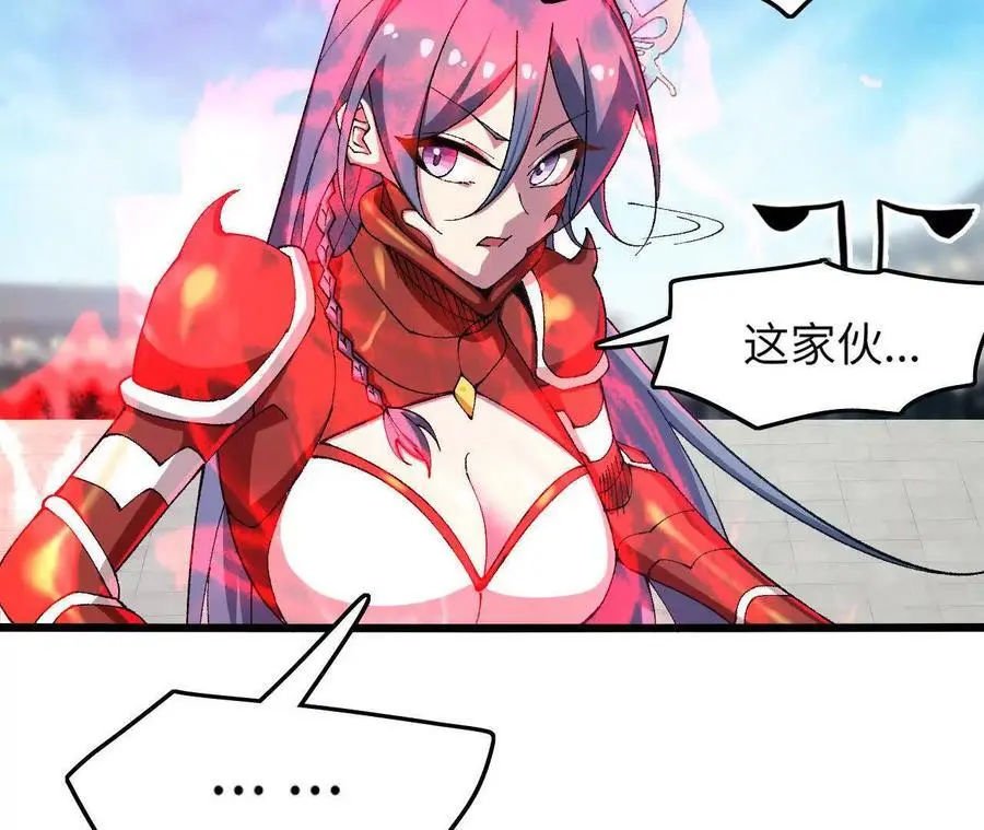 第83话 一转攻势 第71页