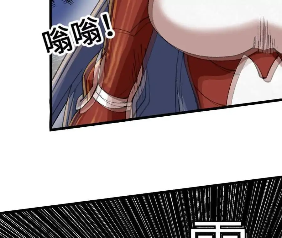 第83话 一转攻势 第75页