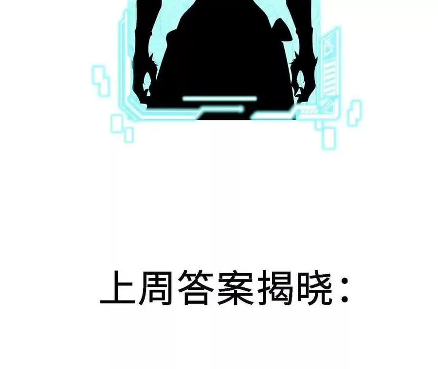 第83话 一转攻势 第81页