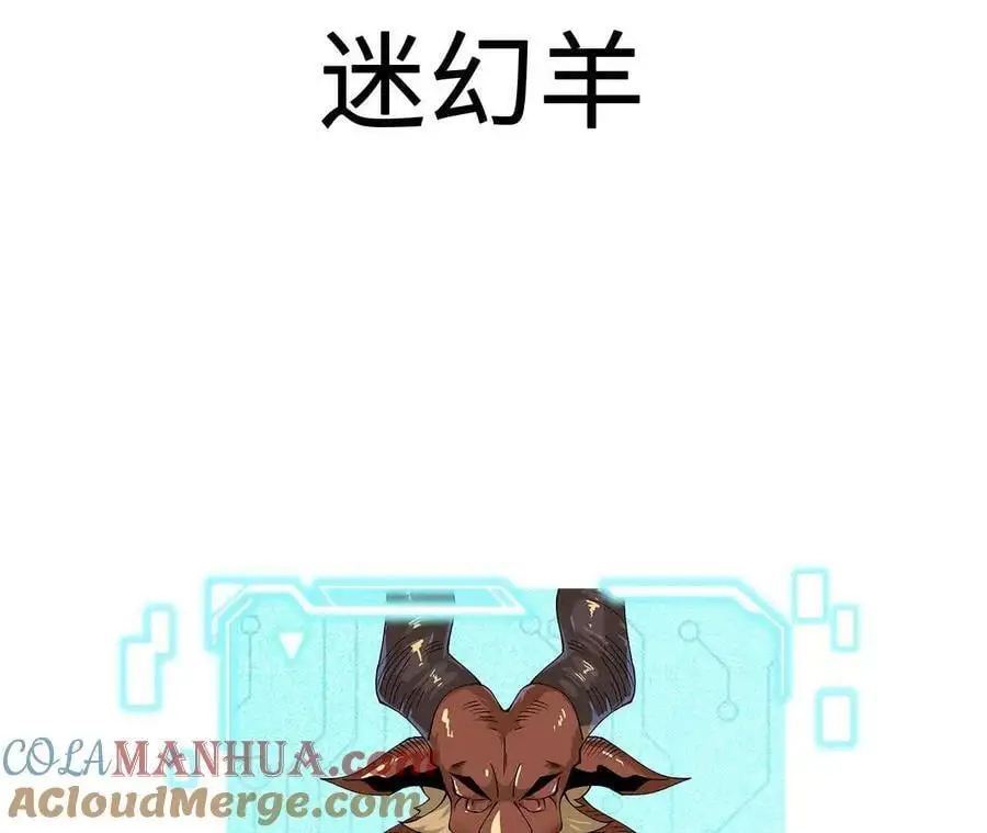 第83话 一转攻势 第82页