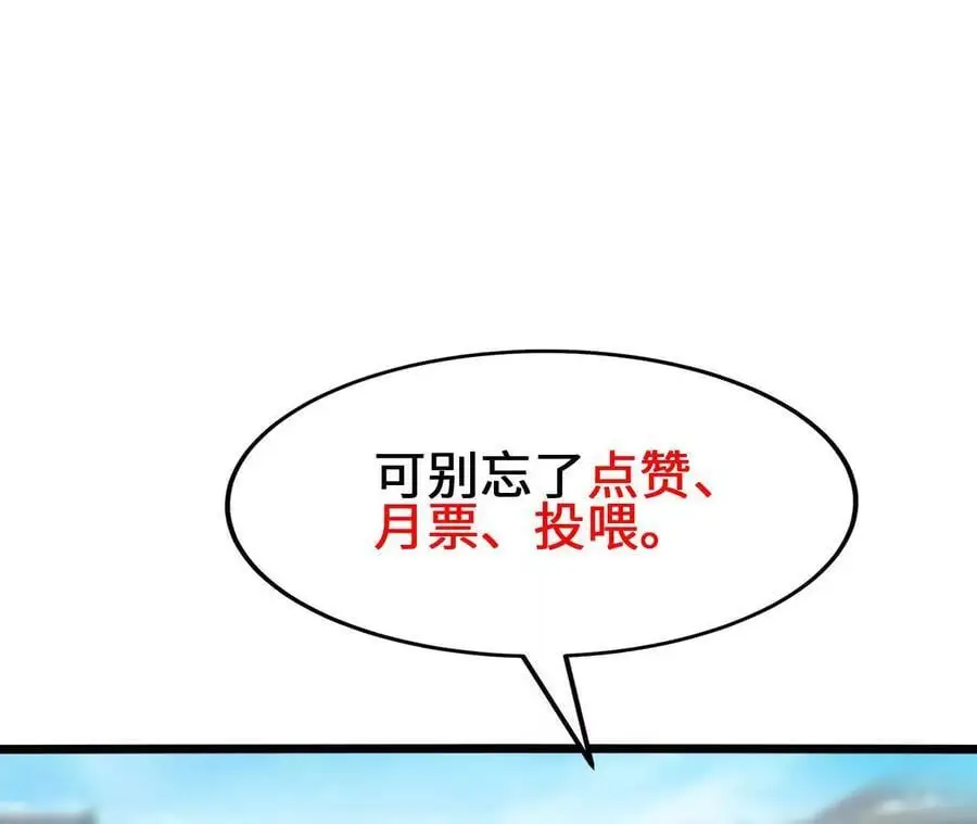 第83话 一转攻势 第84页