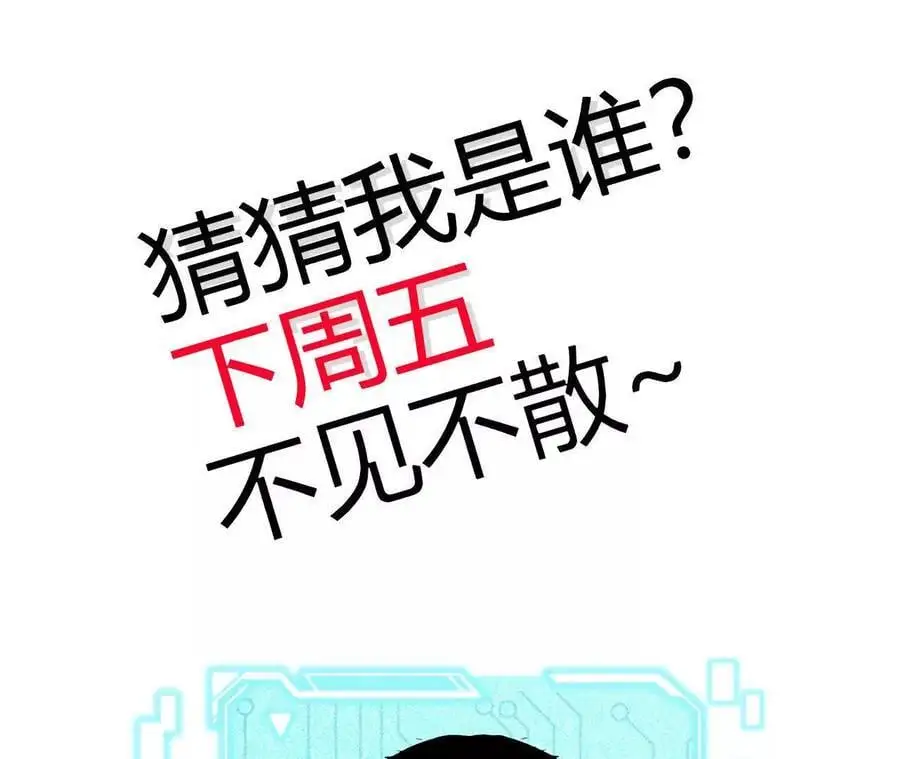 第83话 一转攻势 第87页