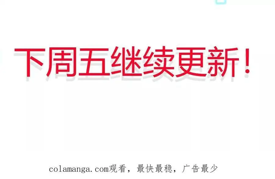 第83话 一转攻势 第89页